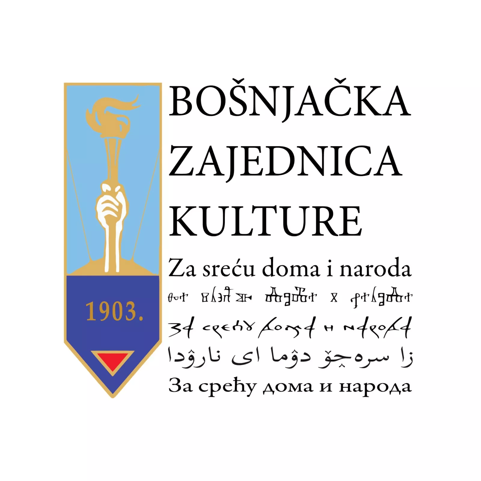 Odluka o dodjeli nagrada najuspješnijim radovima dostavljenim na osnovu Javnog konkursa za dostavu književnih radova na temu: Srebrenik - grad bosanskih banova i kraljeva